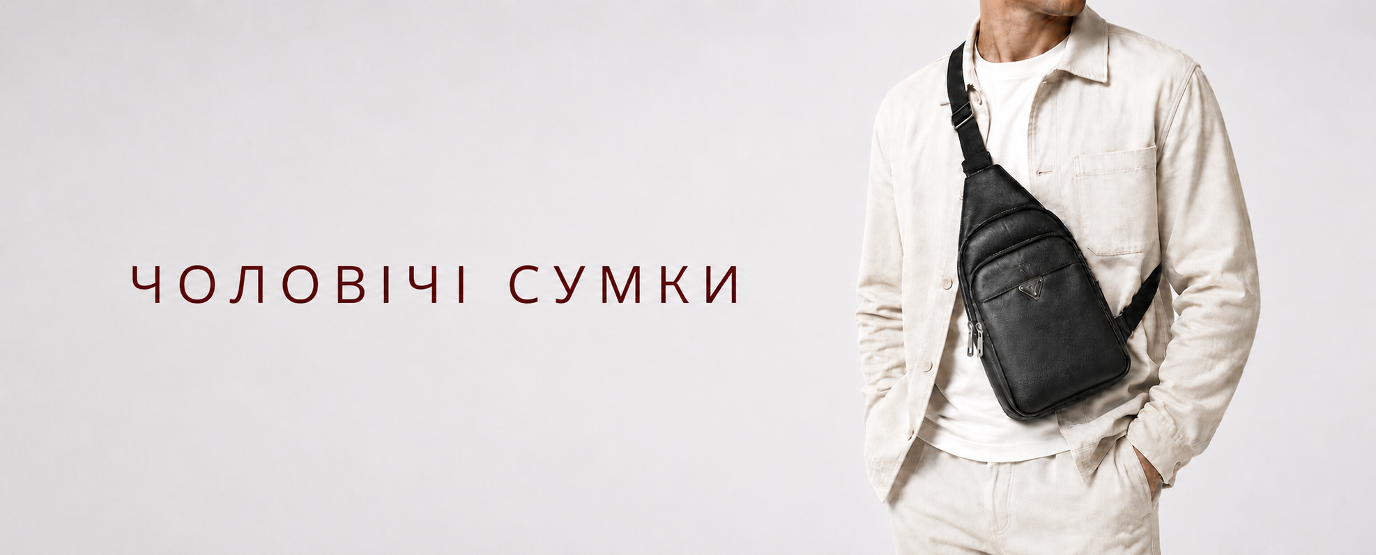 Чоловічі <br> сумки